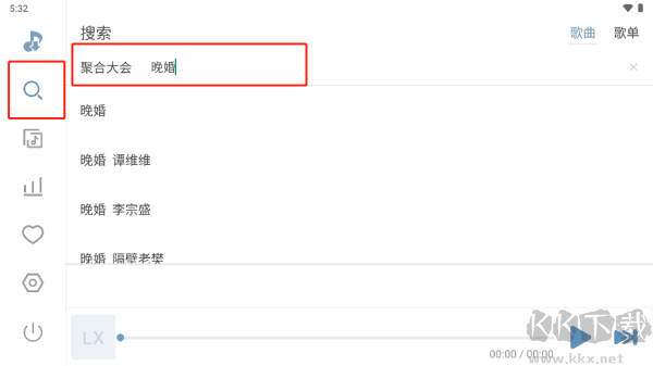 洛雪音樂車機(jī)版