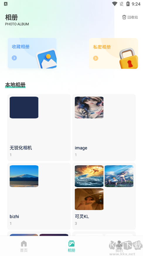 Fansly相機(jī)app綠色版