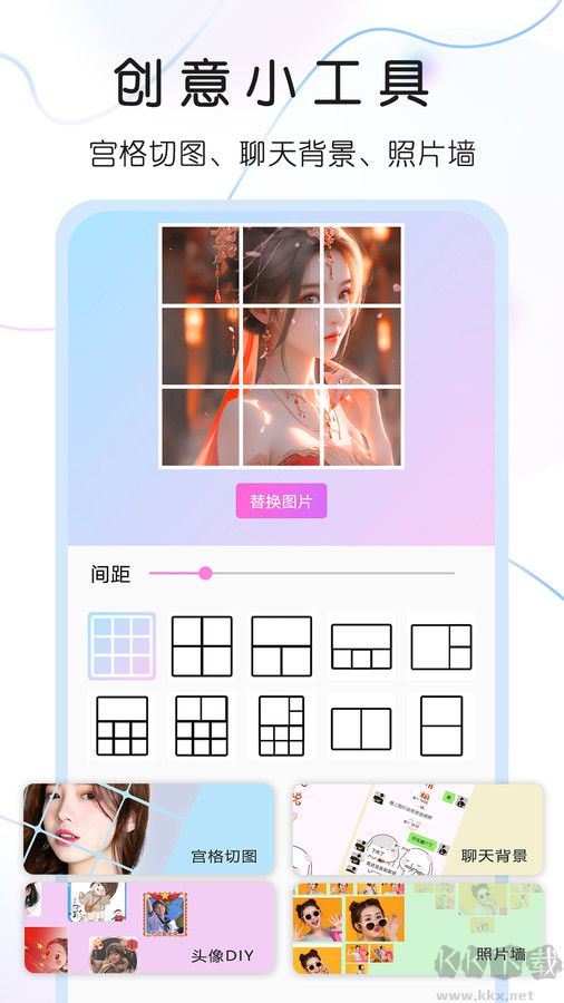 頭像控app安卓版