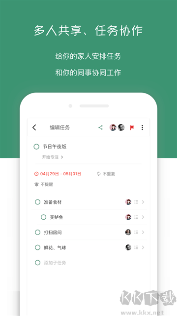 閃點(diǎn)清單app正式版