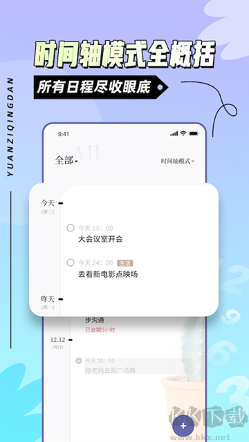 原子清單app手機(jī)版