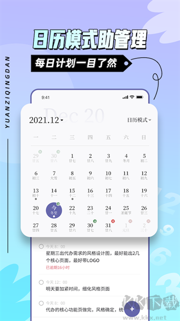 原子清單app手機(jī)版
