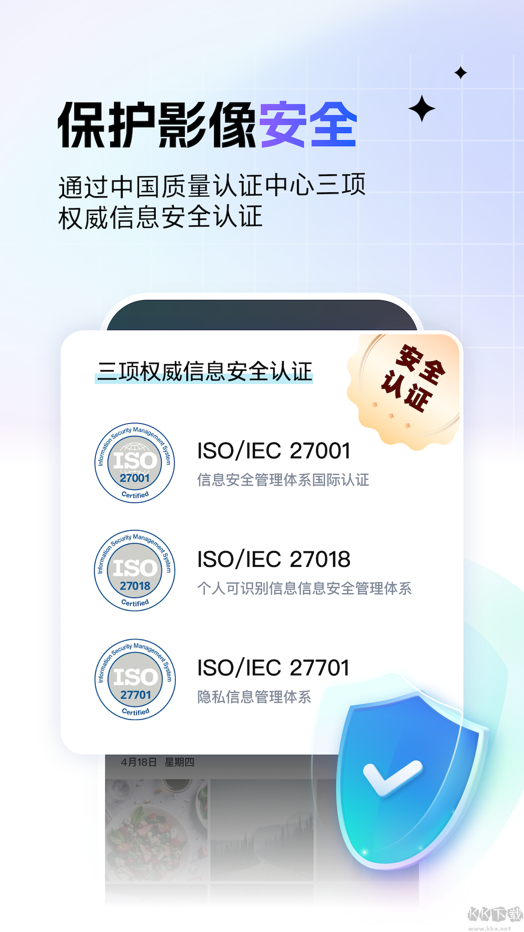 一刻相冊免費(fèi)版
