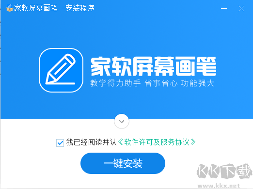 家軟屏幕畫筆截圖