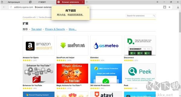 俄羅斯引擎瀏覽器