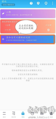 番茄todo 第5張圖