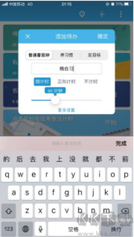番茄todo 第4張圖