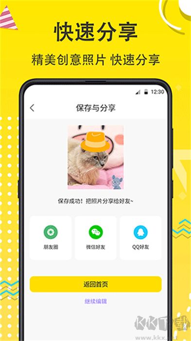 寵物動漫相機免費版