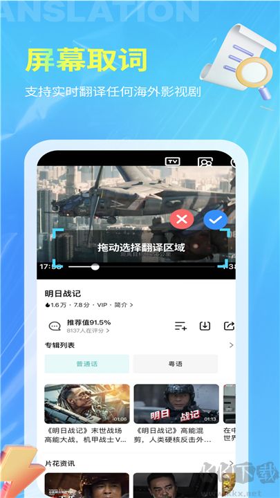芒果字幕翻譯最新版