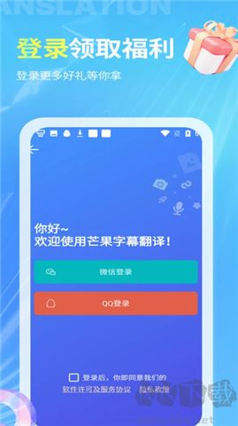 芒果字幕翻譯軟件