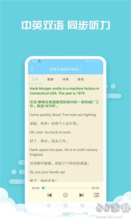 書蟲英語優(yōu)化版
