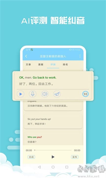 書蟲英語優(yōu)化版