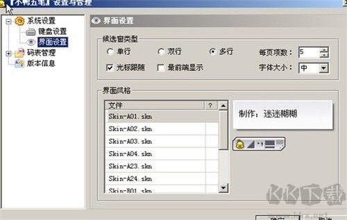 小鴨五筆免費(fèi)版