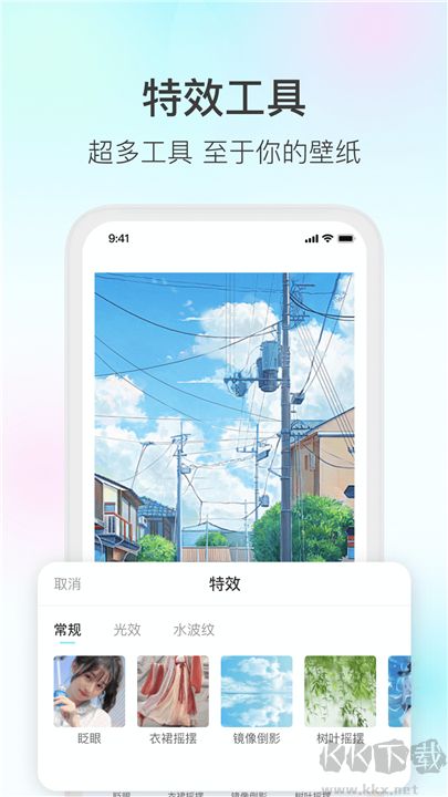 魔兔動態(tài)壁紙高級版