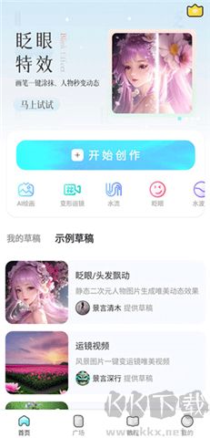 魔兔動態(tài)壁紙