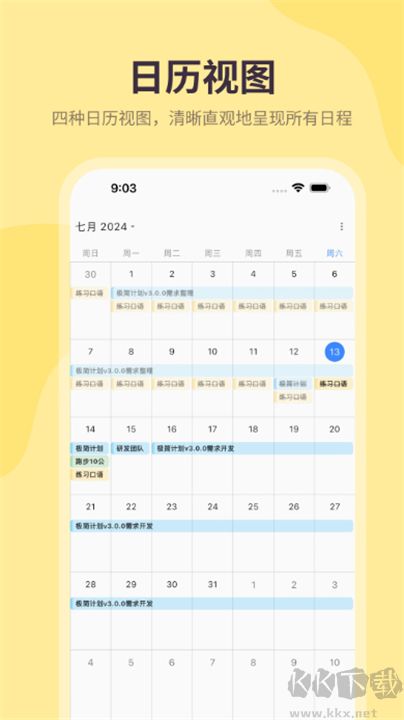 極簡(jiǎn)計(jì)劃綠色版