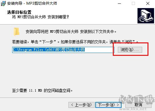 MP3剪切合并大師