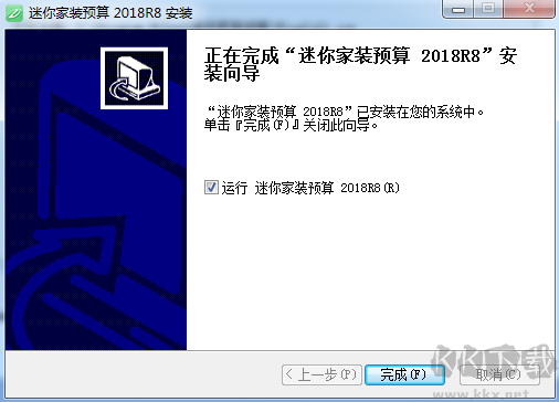 迷你家裝預(yù)算