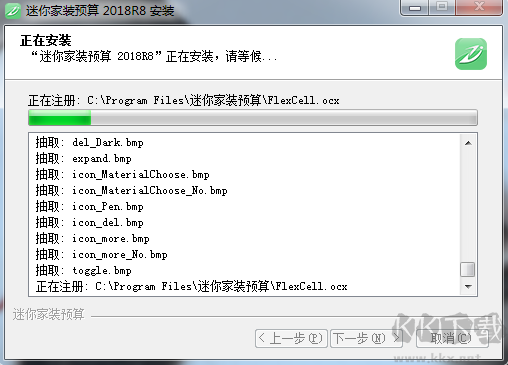 迷你家裝預(yù)算