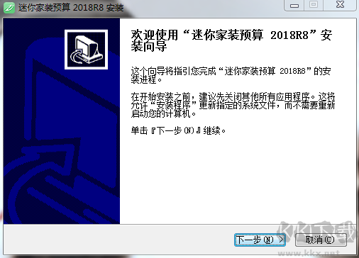 迷你家裝預(yù)算