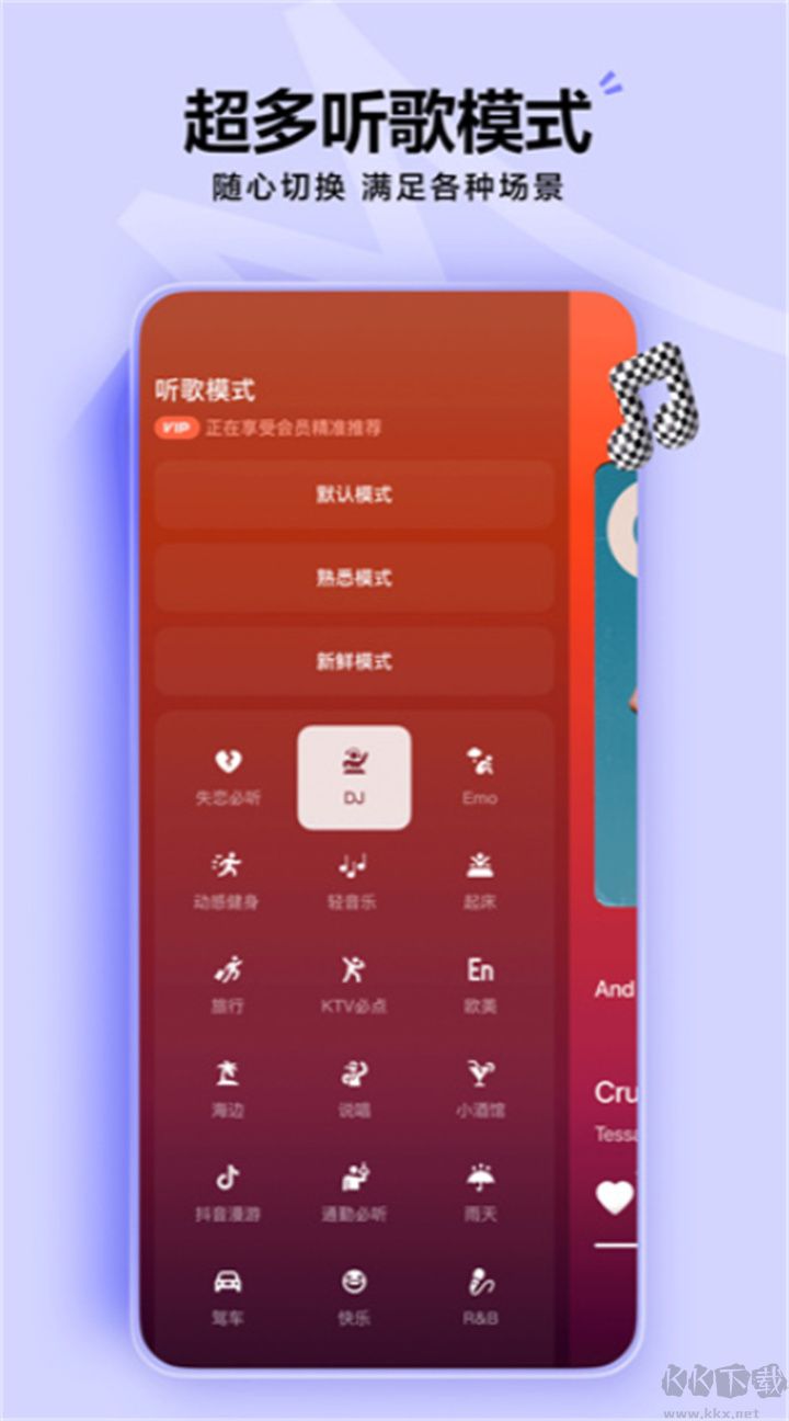 汽水音樂安卓版