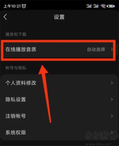 汽水音樂軟件手機版
