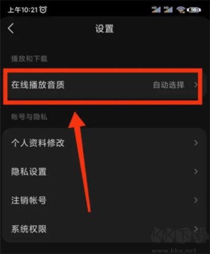 汽水音樂軟件手機版