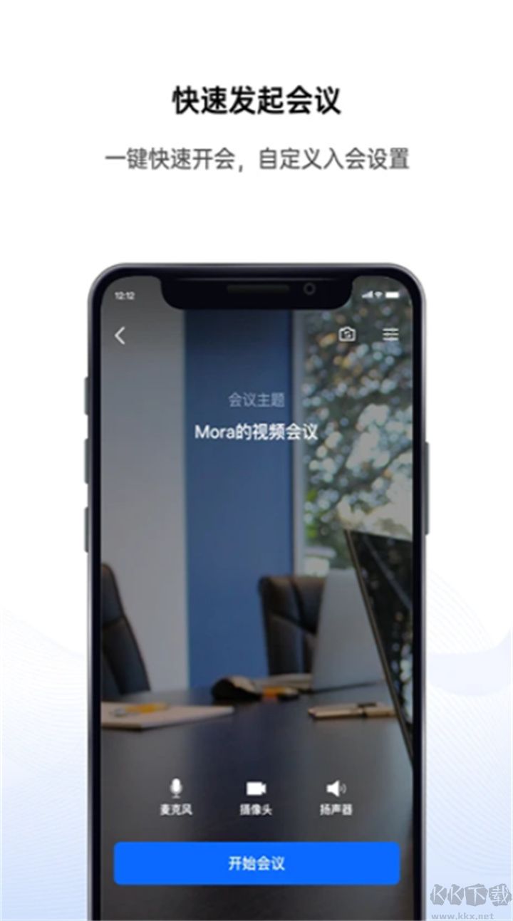 好信云會(huì)議正版