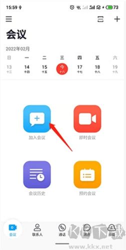 好信云會(huì)議軟件