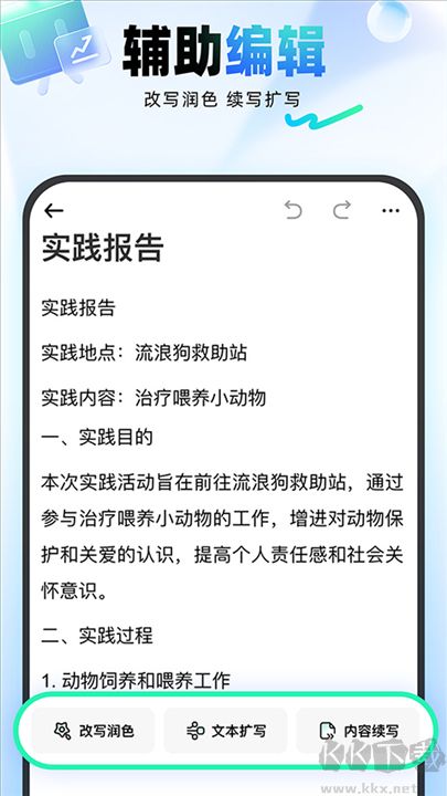 光速寫作綠色版