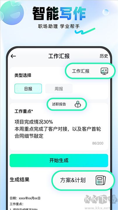 光速寫作綠色版
