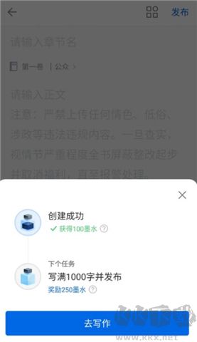 作家助手軟件安卓版