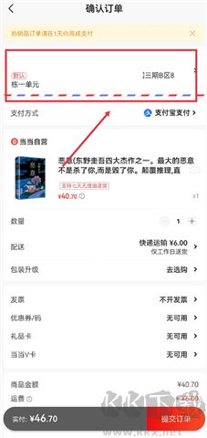 當(dāng)當(dāng)購物軟件手機(jī)版