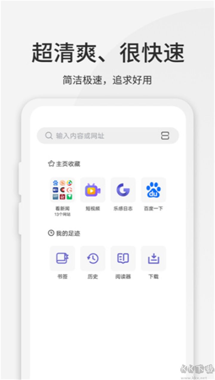 樂感瀏覽器標準版