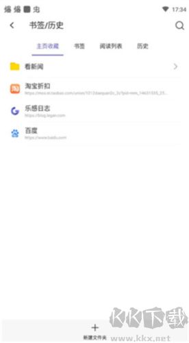 樂感瀏覽器app手機版