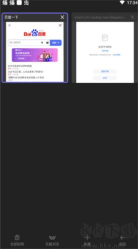 樂感瀏覽器app手機版