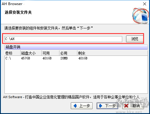 AH瀏覽器(佐手瀏覽器)