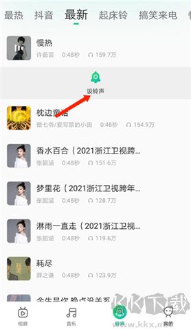 聲玩音樂(lè)app手機(jī)版