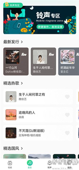 聲玩音樂(lè)app手機(jī)版