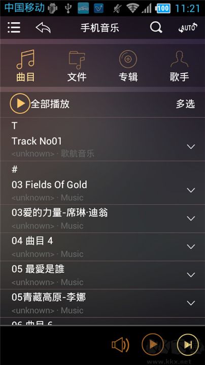 歌航音樂正式版