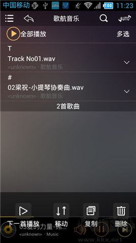 歌航音樂app軟件