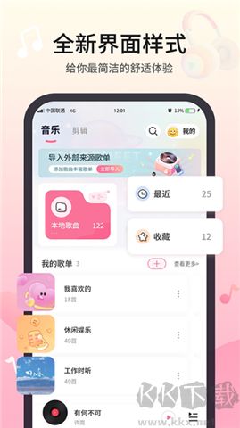 無損音樂播放器軟件