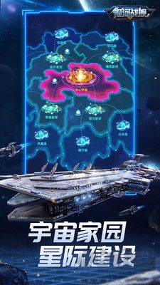 銀河戰(zhàn)艦官網(wǎng)版