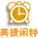 美捷鬧鐘最新版 v2.1.3.6