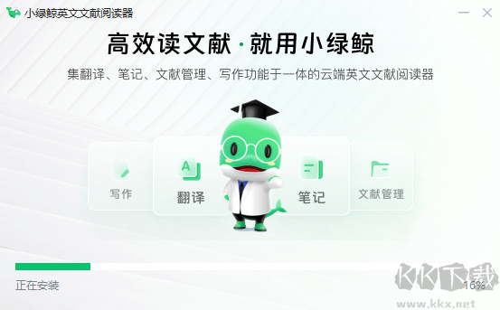 小綠鯨英文文獻(xiàn)閱讀器