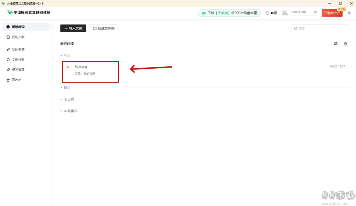 小綠鯨英文文獻(xiàn)閱讀器