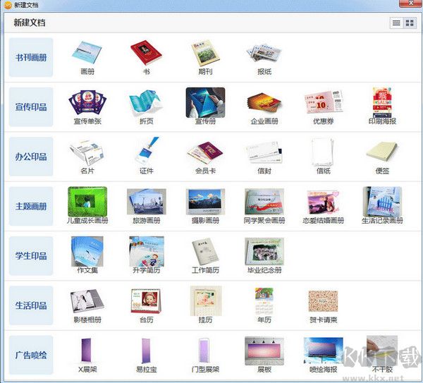 DPS設(shè)計(jì)印刷分享最新版