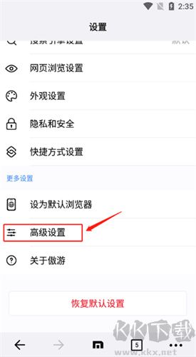 傲游瀏覽器軟件