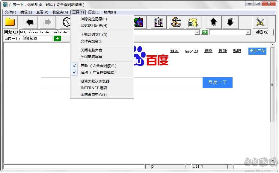 輕風瀏覽器客戶端