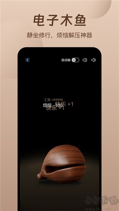 螢火蟲睡眠正式版